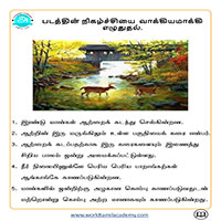 பாடங்கள்